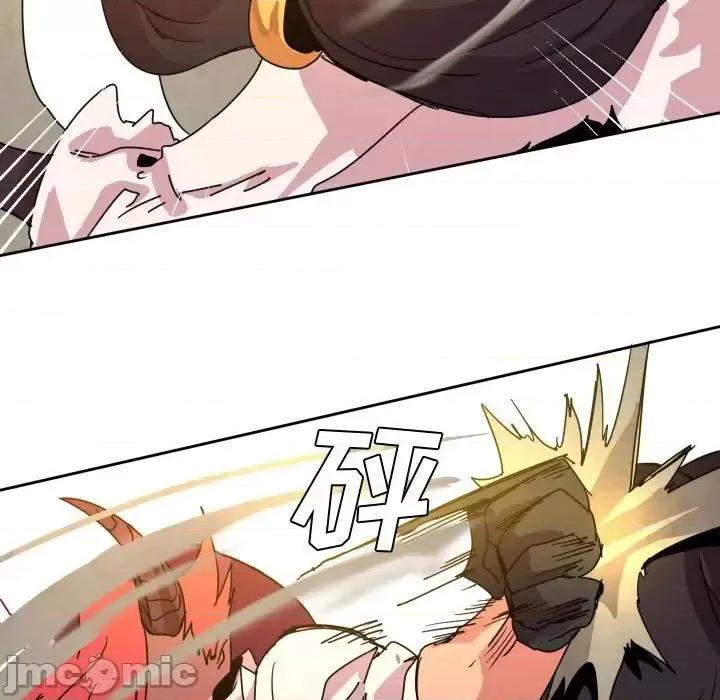 重建魔王城 重建魔王城第 43 话 第25页
