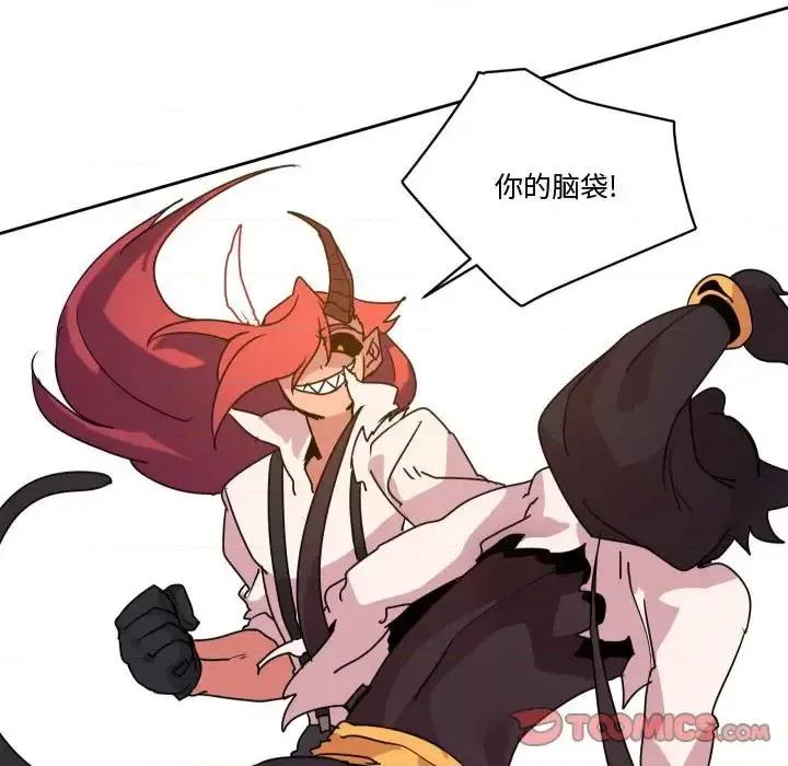 重建魔王城 重建魔王城第 43 话 第27页