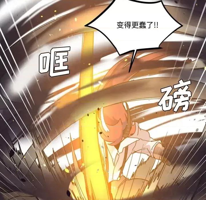 重建魔王城 重建魔王城第 43 话 第29页
