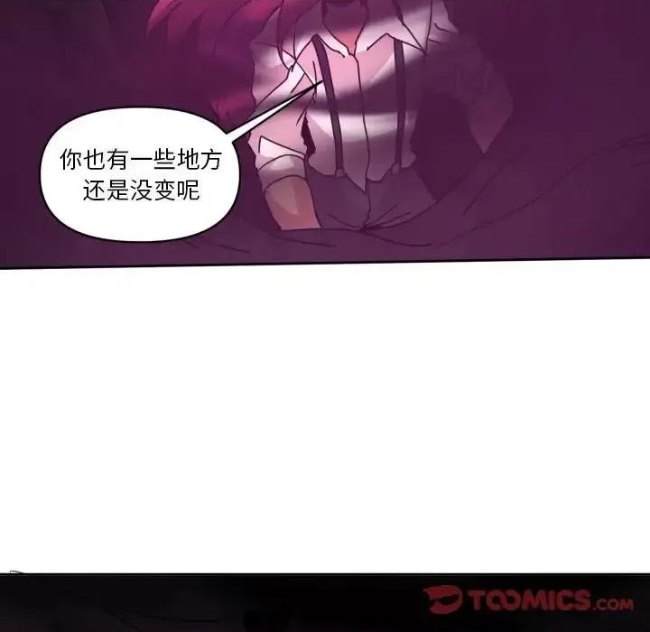 重建魔王城 重建魔王城第 43 话 第33页