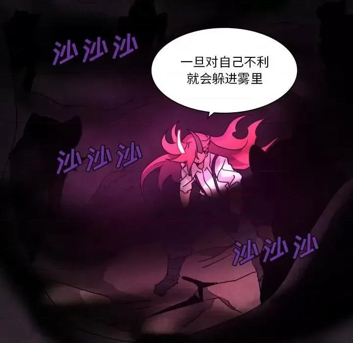 重建魔王城 重建魔王城第 43 话 第34页