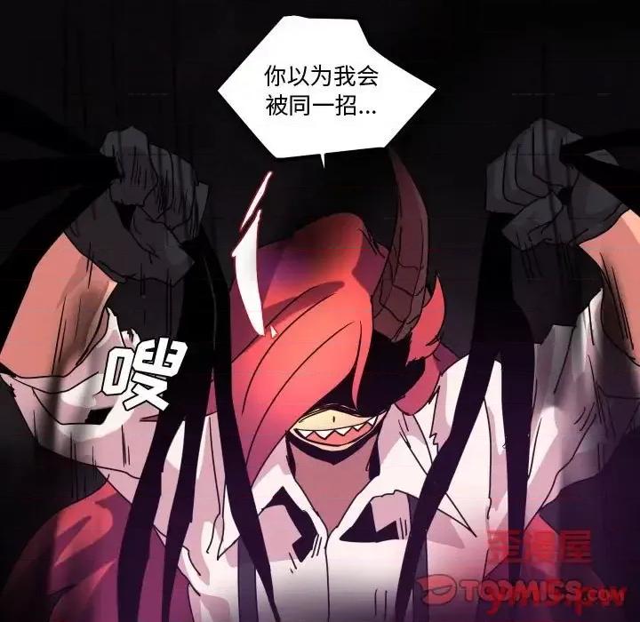 重建魔王城 重建魔王城第 43 话 第39页