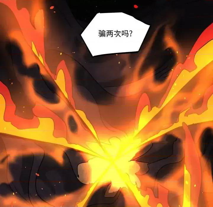 重建魔王城 重建魔王城第 43 话 第42页