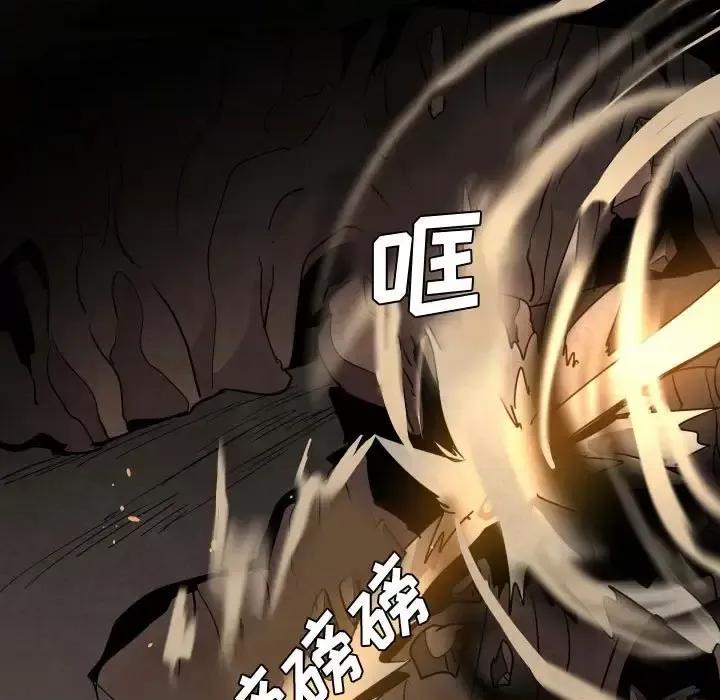 重建魔王城 重建魔王城第 43 话 第47页