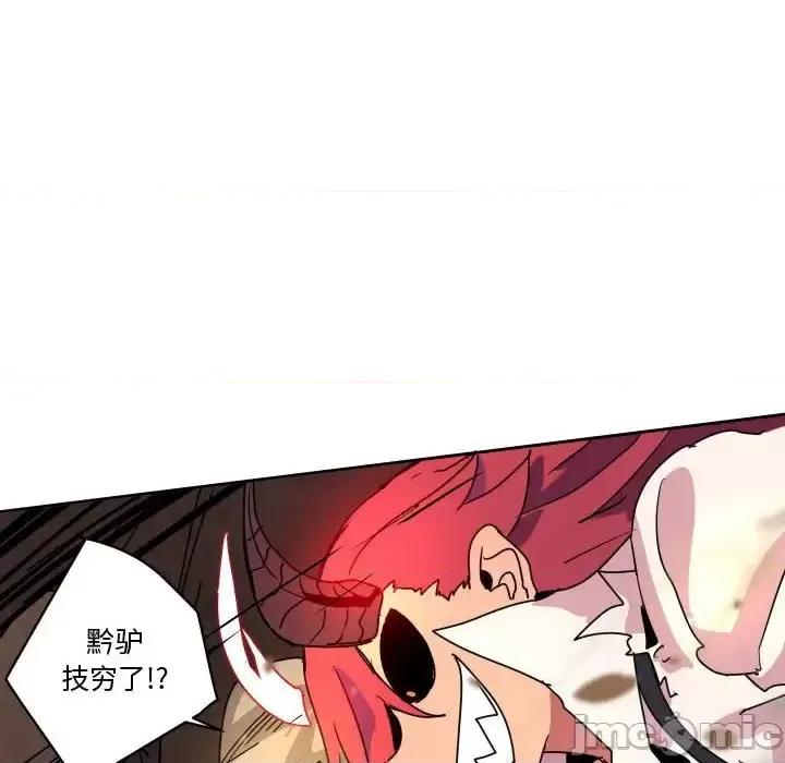 重建魔王城 重建魔王城第 43 话 第50页