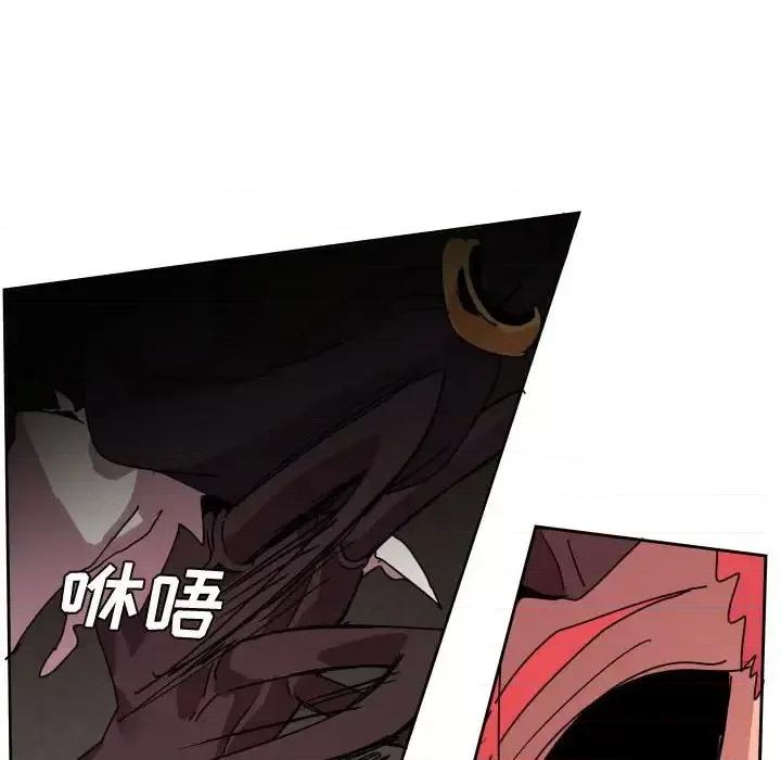 重建魔王城 重建魔王城第 43 话 第52页