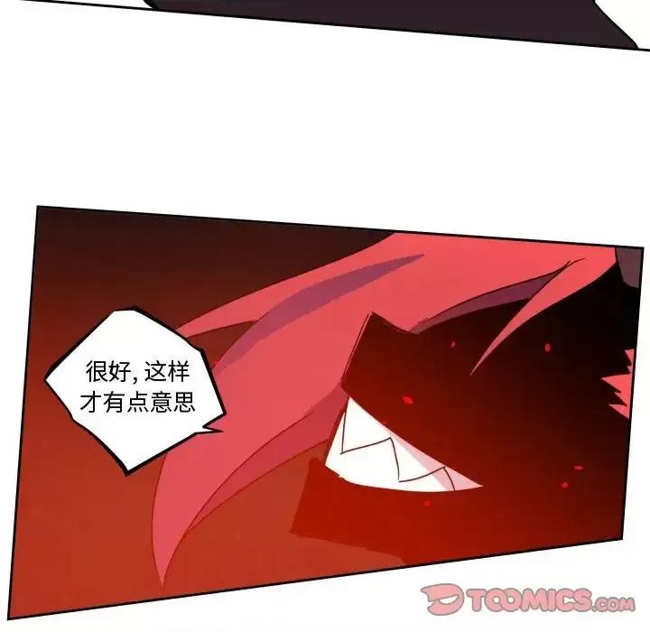 重建魔王城 重建魔王城第 43 话 第57页