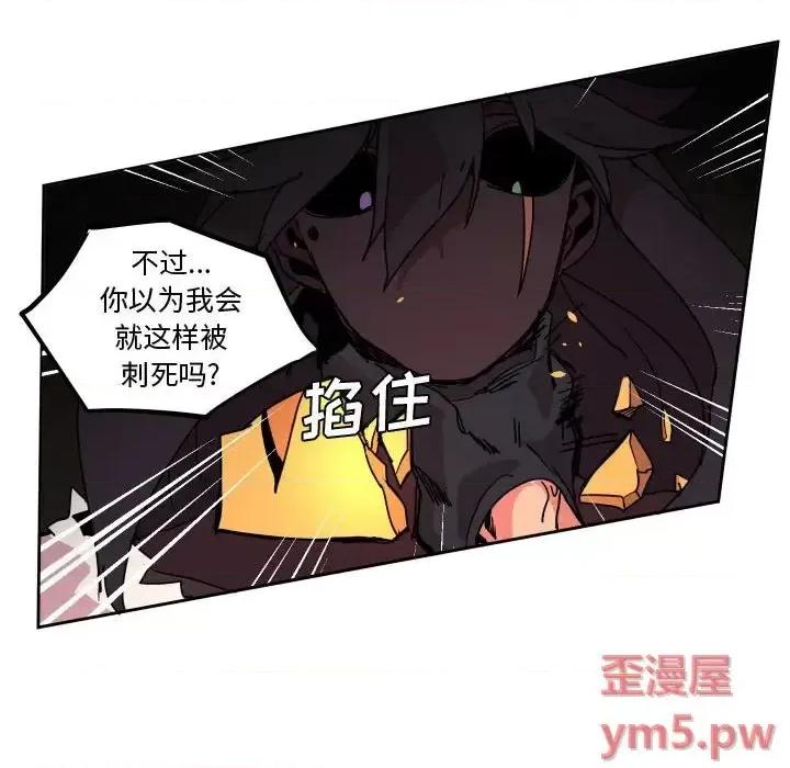 重建魔王城 重建魔王城第 43 话 第58页