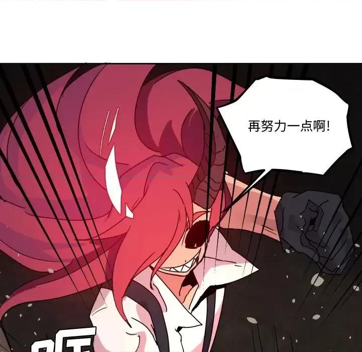 重建魔王城 重建魔王城第 43 话 第59页