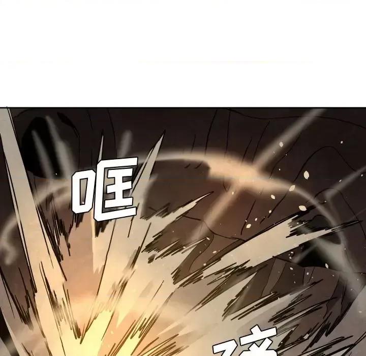 重建魔王城 重建魔王城第 43 话 第61页
