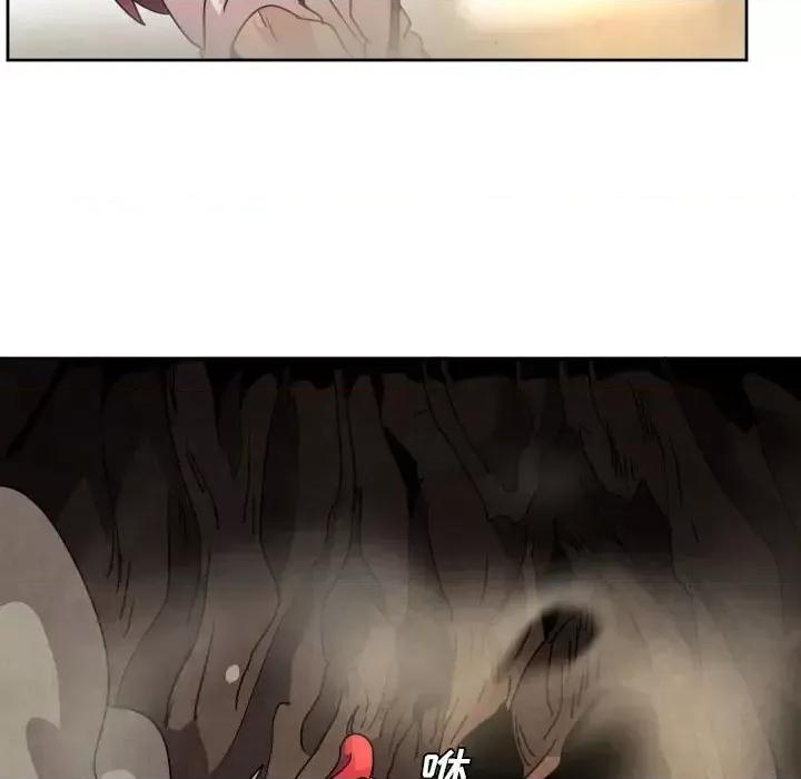 重建魔王城 重建魔王城第 43 话 第68页