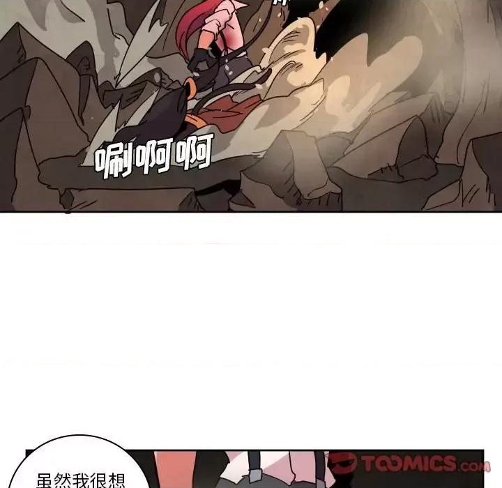 重建魔王城 重建魔王城第 43 话 第69页