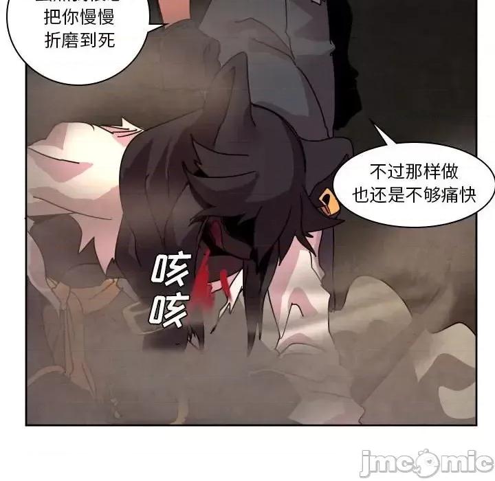 重建魔王城 重建魔王城第 43 话 第70页