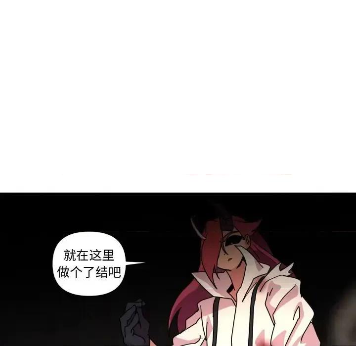 重建魔王城 重建魔王城第 43 话 第71页
