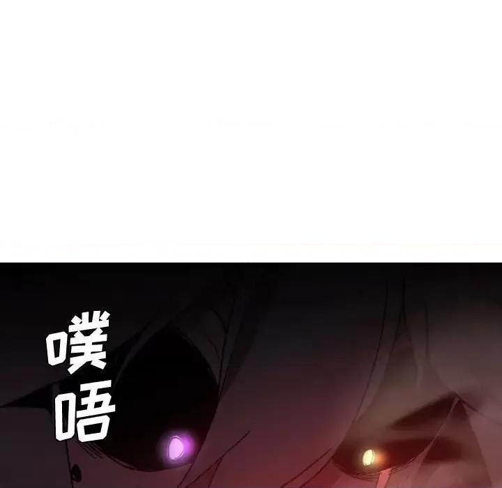 重建魔王城 重建魔王城第 43 话 第73页