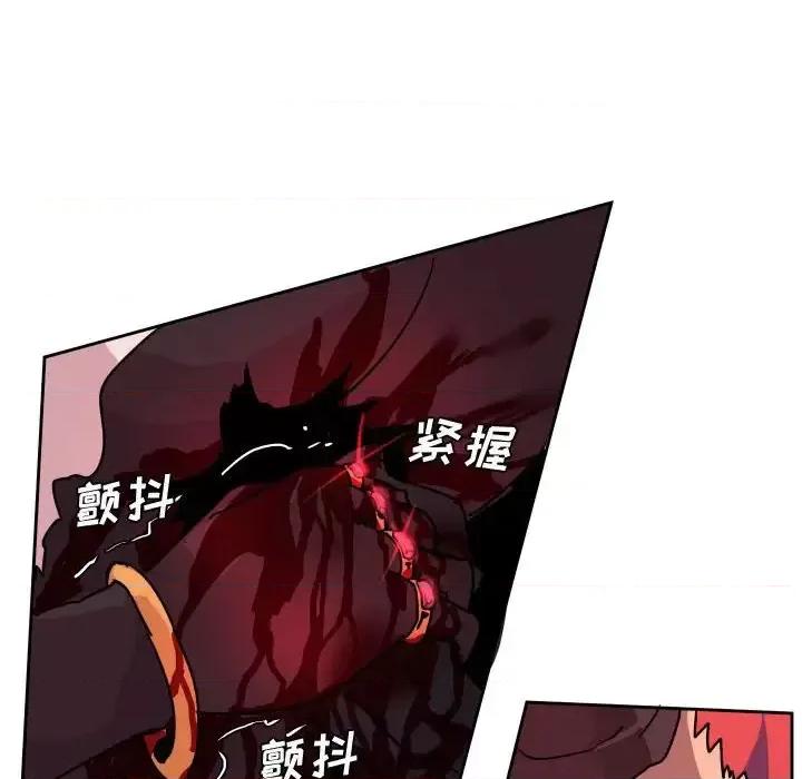 重建魔王城 重建魔王城第 43 话 第76页