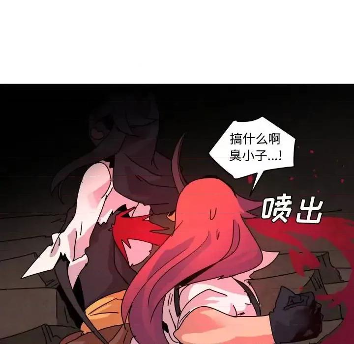 重建魔王城 重建魔王城第 43 话 第78页