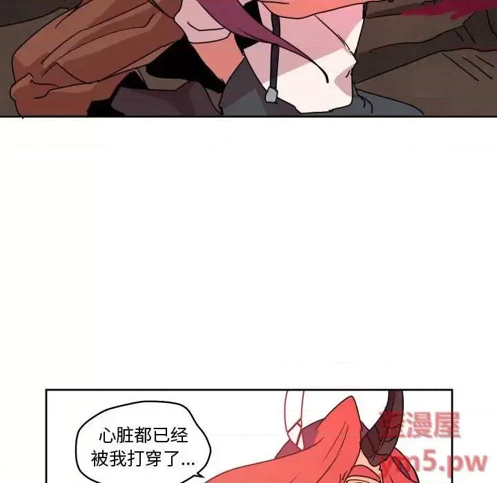 重建魔王城 重建魔王城第 43 话 第79页