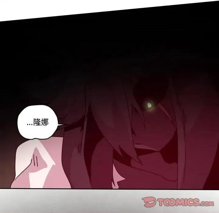 重建魔王城 重建魔王城第 43 话 第81页