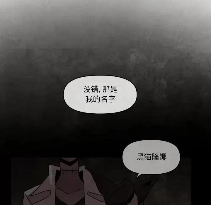 重建魔王城 重建魔王城第 43 话 第82页