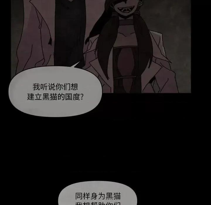 重建魔王城 重建魔王城第 43 话 第83页