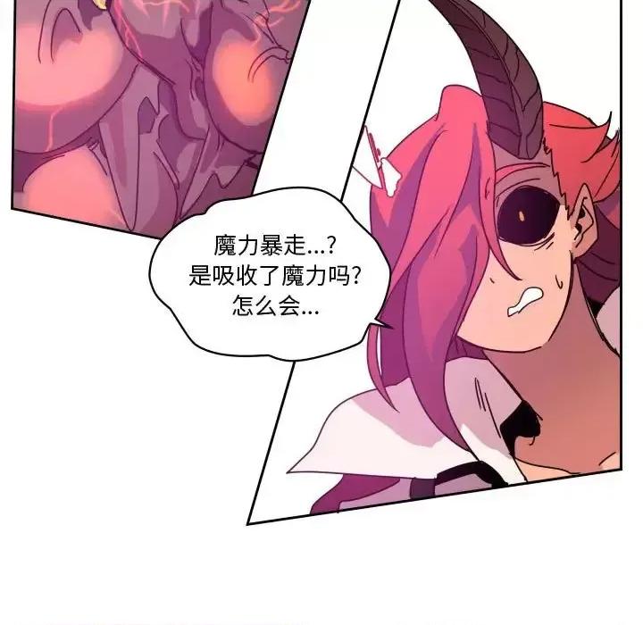 重建魔王城 重建魔王城第 43 话 第91页