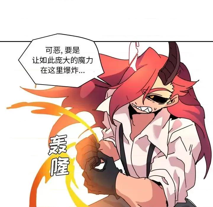 重建魔王城 重建魔王城第 43 话 第94页
