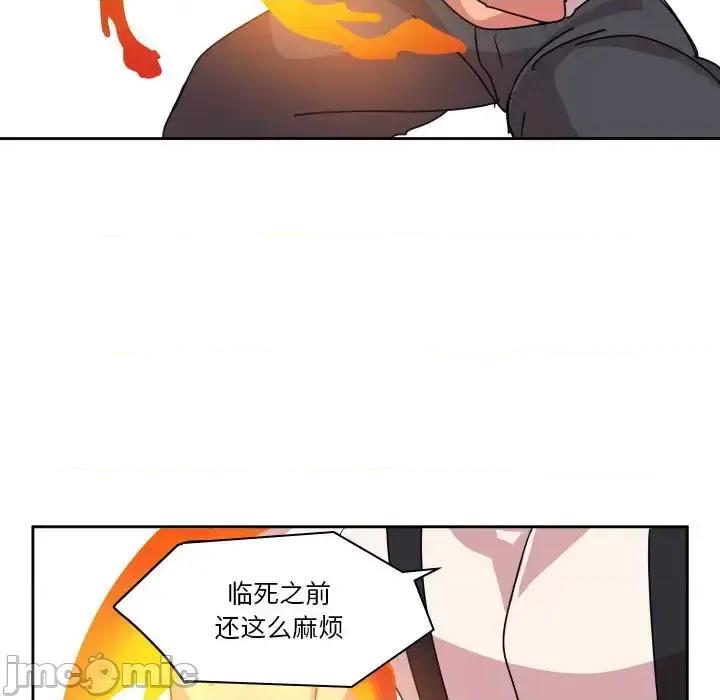 重建魔王城 重建魔王城第 43 话 第95页