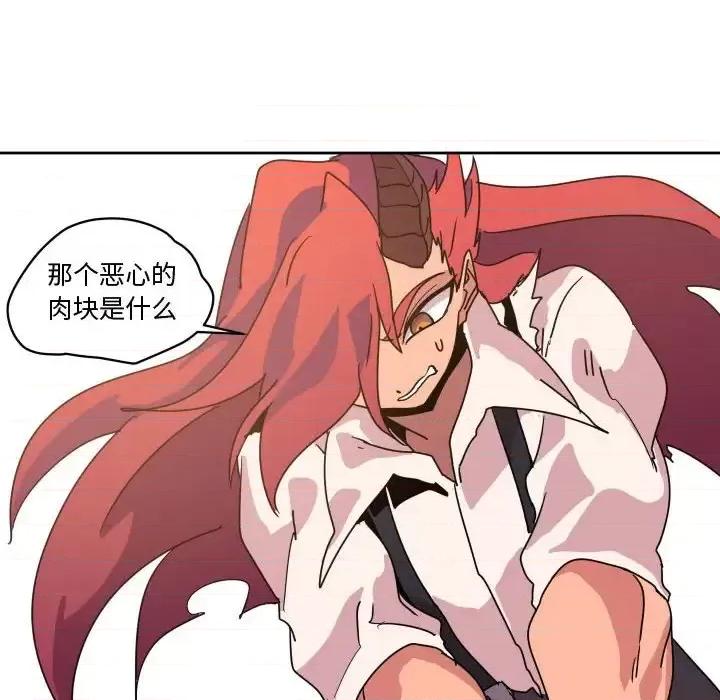 重建魔王城 重建魔王城第 43 话 第102页