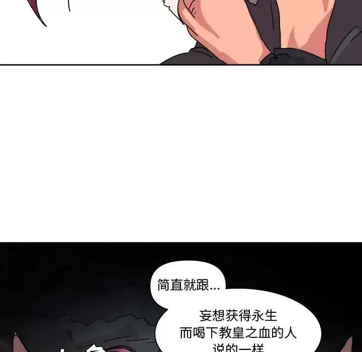 重建魔王城 重建魔王城第 43 话 第103页