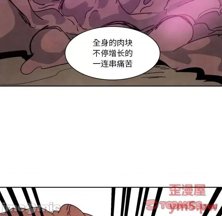 重建魔王城 重建魔王城第 43 话 第105页