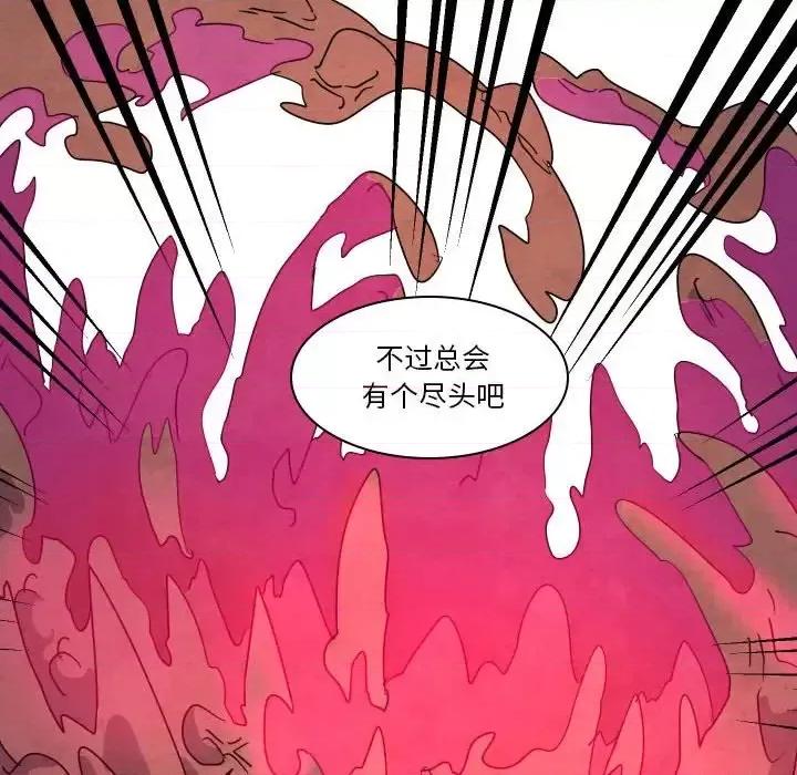 重建魔王城 重建魔王城第 43 话 第106页