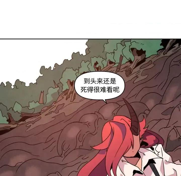重建魔王城 重建魔王城第 43 话 第109页