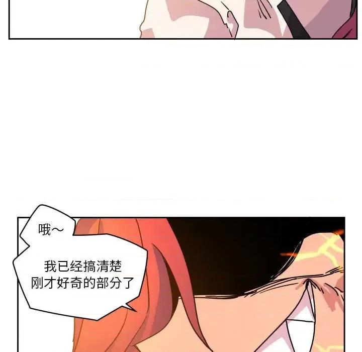 重建魔王城 重建魔王城第 43 话 第116页