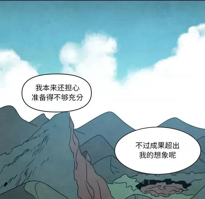 重建魔王城 重建魔王城第 43 话 第118页