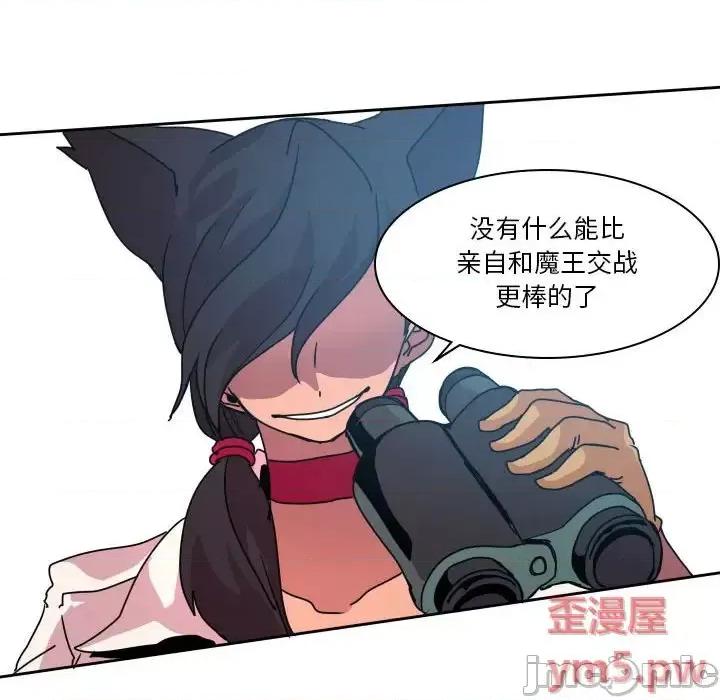 重建魔王城 重建魔王城第 43 话 第120页