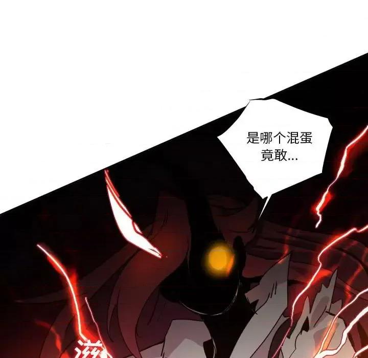重建魔王城 重建魔王城第 43 话 第121页
