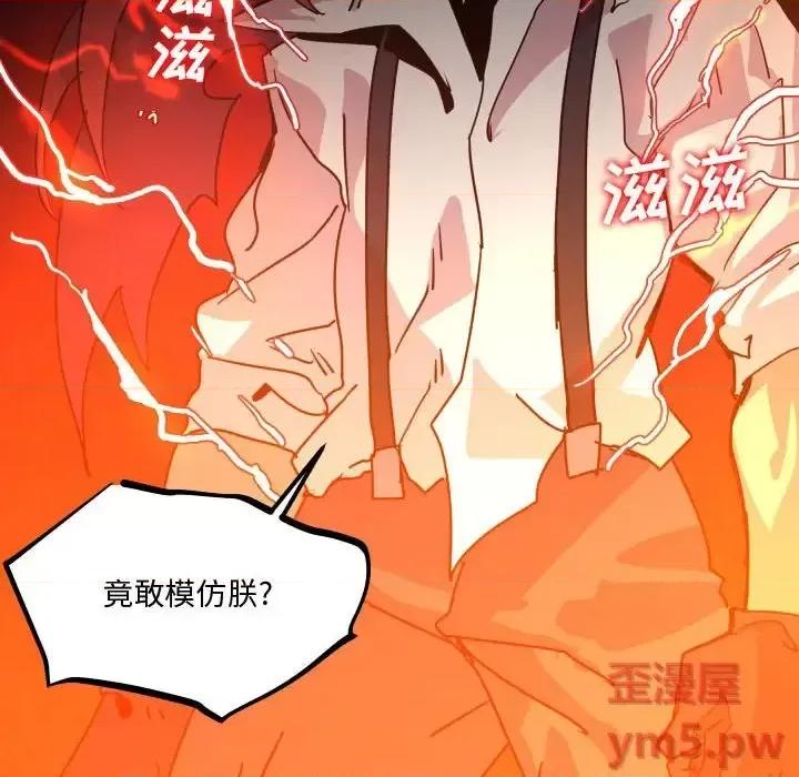 重建魔王城 重建魔王城第 43 话 第122页