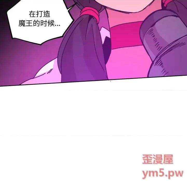 重建魔王城 重建魔王城第 43 话 第124页