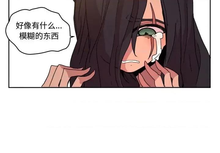 重建魔王城 重建魔王城第 44 话 第4页