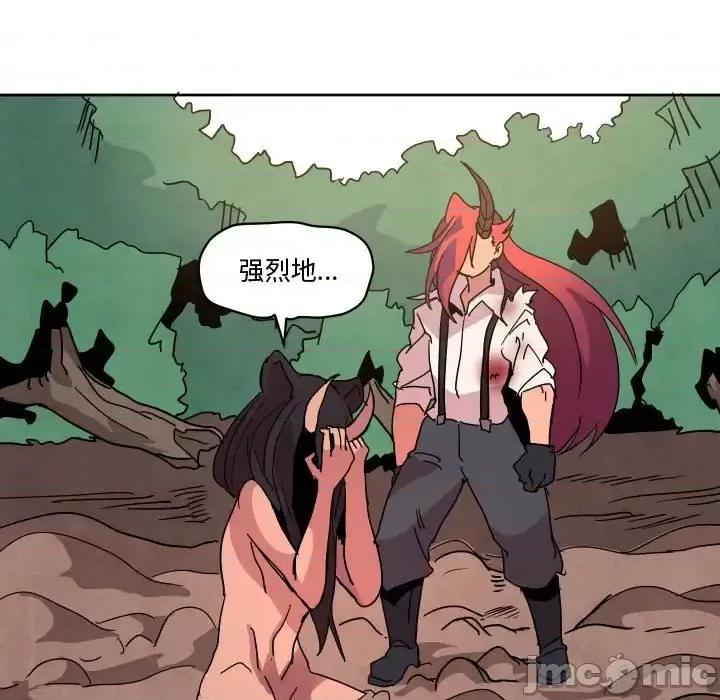 重建魔王城 重建魔王城第 44 话 第5页