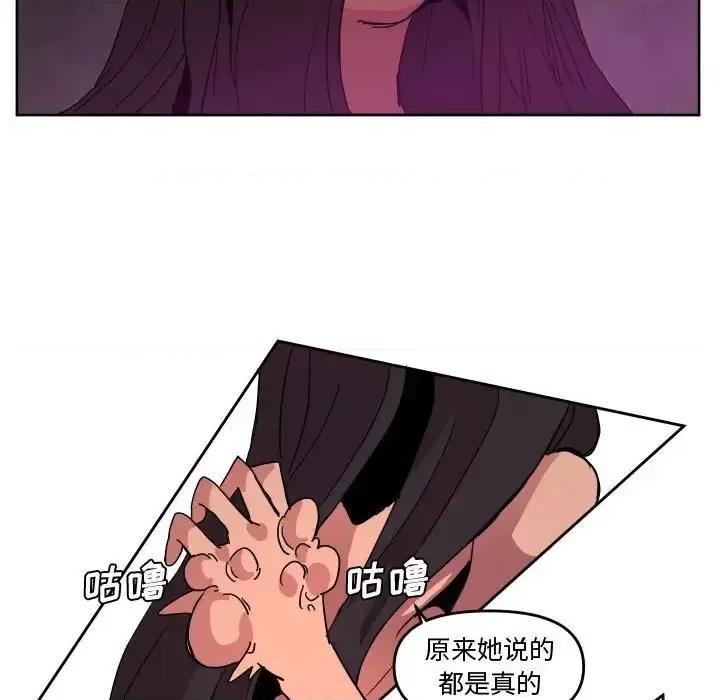 重建魔王城 重建魔王城第 44 话 第9页