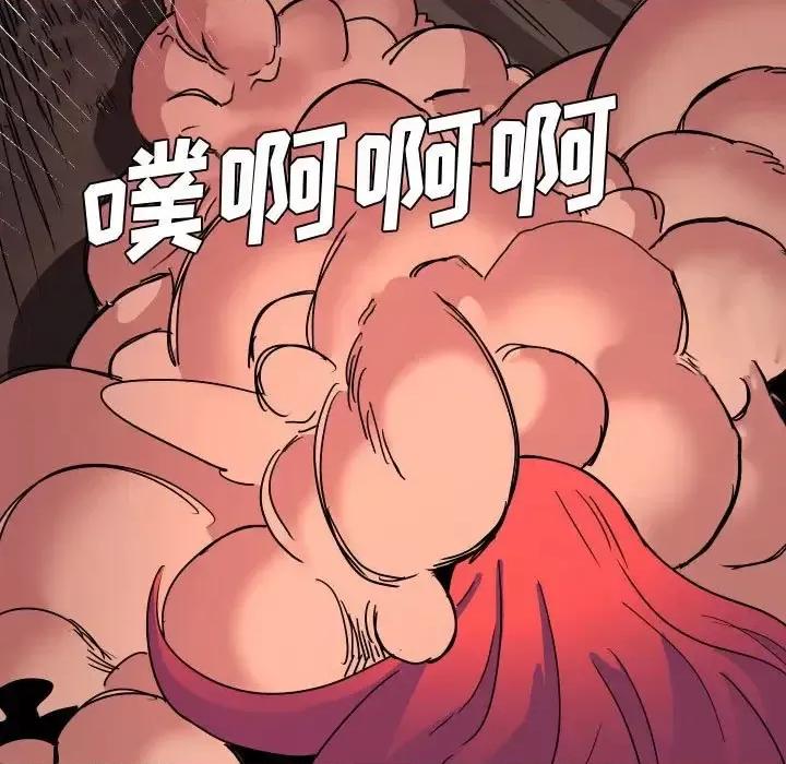 重建魔王城 重建魔王城第 44 话 第11页