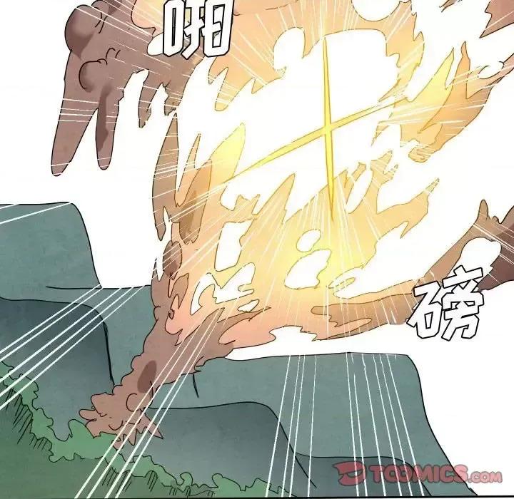 重建魔王城 重建魔王城第 44 话 第14页