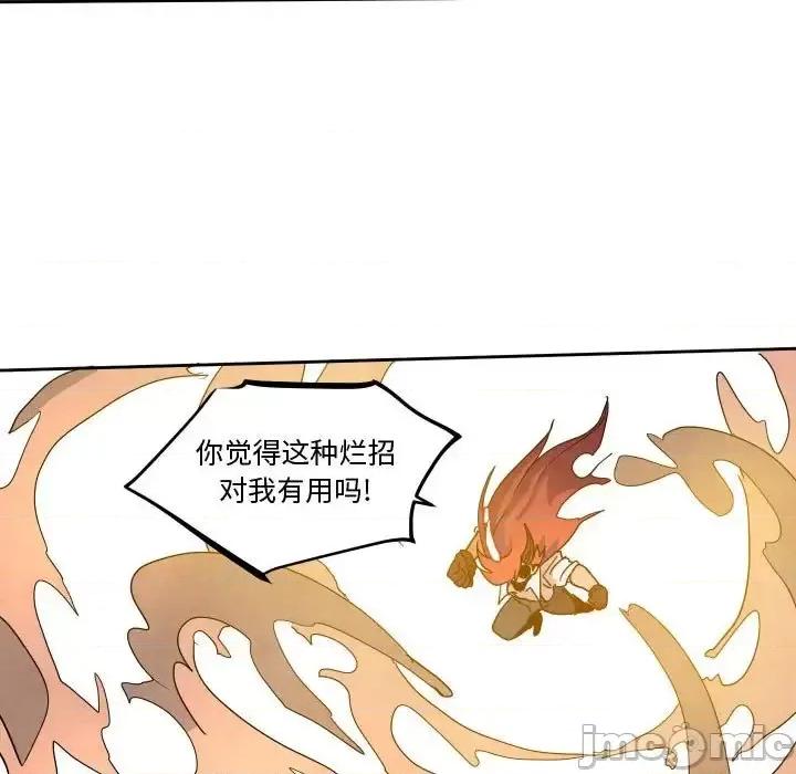 重建魔王城 重建魔王城第 44 话 第15页