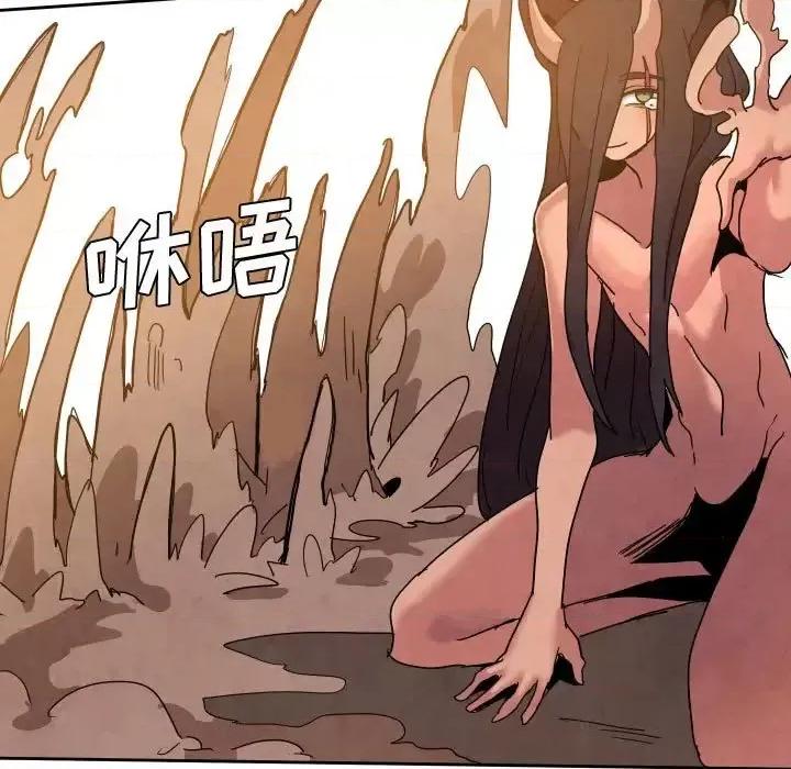 重建魔王城 重建魔王城第 44 话 第17页