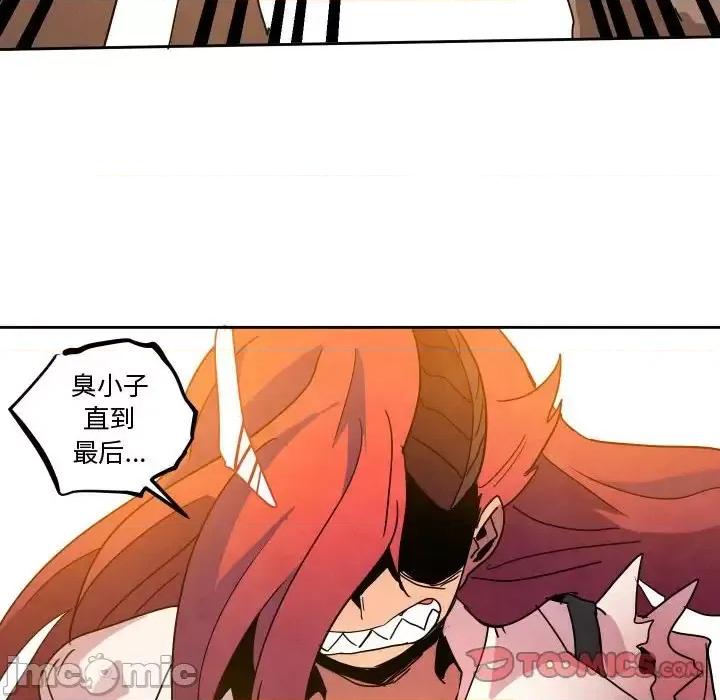 重建魔王城 重建魔王城第 44 话 第20页