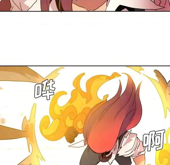 重建魔王城 重建魔王城第 44 话 第21页