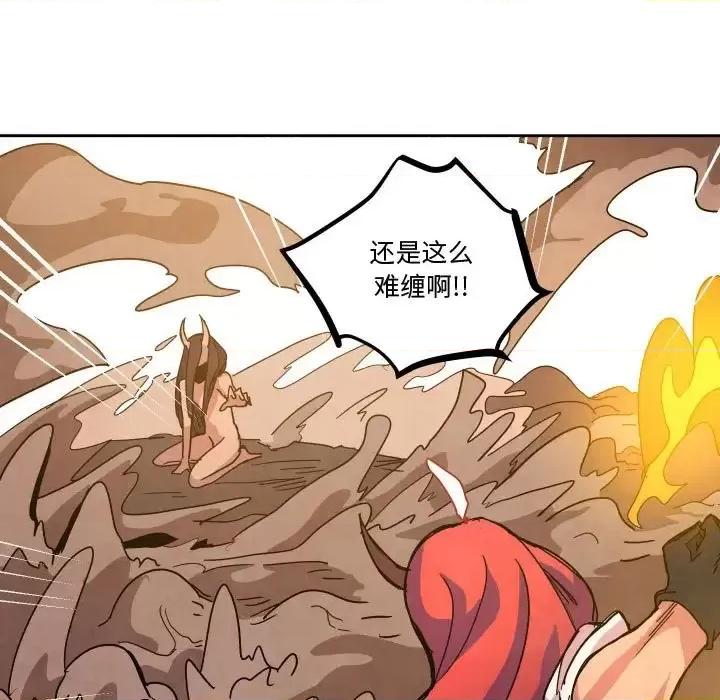 重建魔王城 重建魔王城第 44 话 第23页