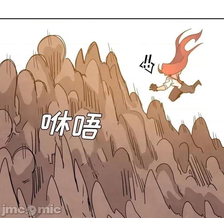 重建魔王城 重建魔王城第 44 话 第25页